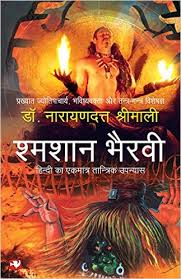 Review of Shamshan bhairvi book a tantrik novel