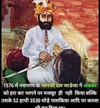 Mahayoddha Bhanji Jadeja