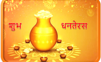 Dhanteras Banner
