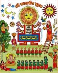 Karwa Karava Chauth Vrat Katha vidhi