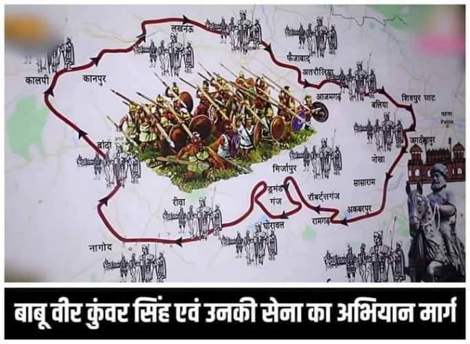 Victory route of Babu Veer Kunwar Singh