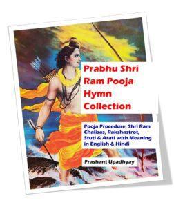 Shri Ram Pooja Hymn Collection cover Dibhu_7